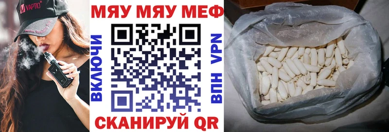 Мефедрон mephedrone Инсар