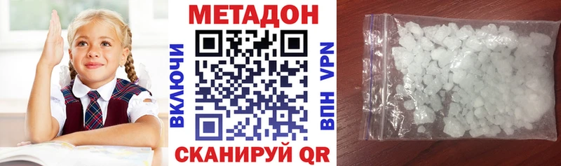 Метадон VHQ  Инсар 