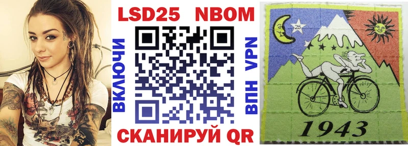 купить закладку Инсар Марки N-bome 1,5мг